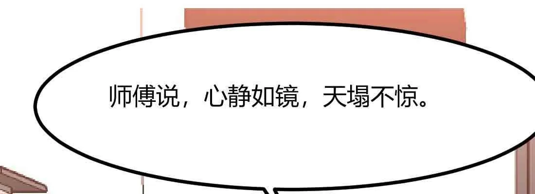 第37话 安慰 第169页