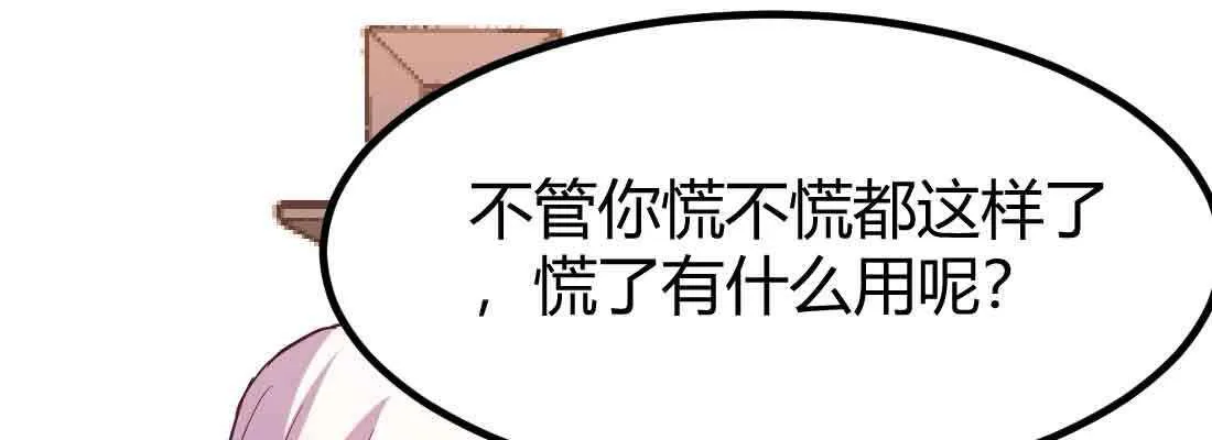 第37话 安慰 第178页