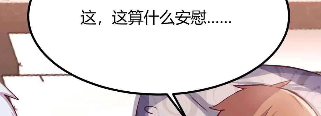 第37话 安慰 第183页
