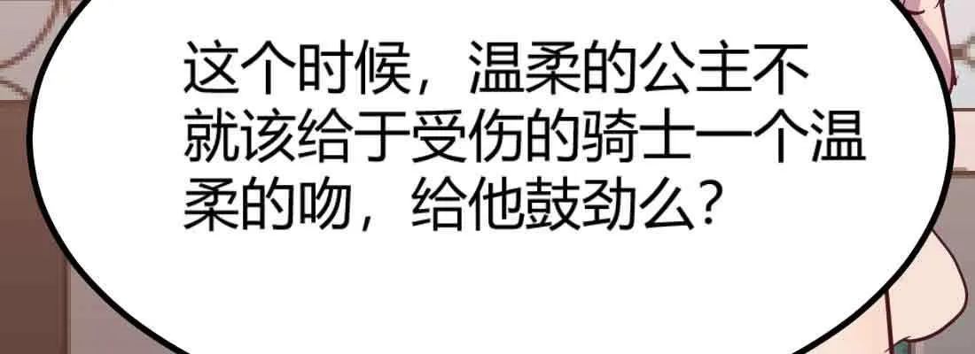 第37话 安慰 第188页