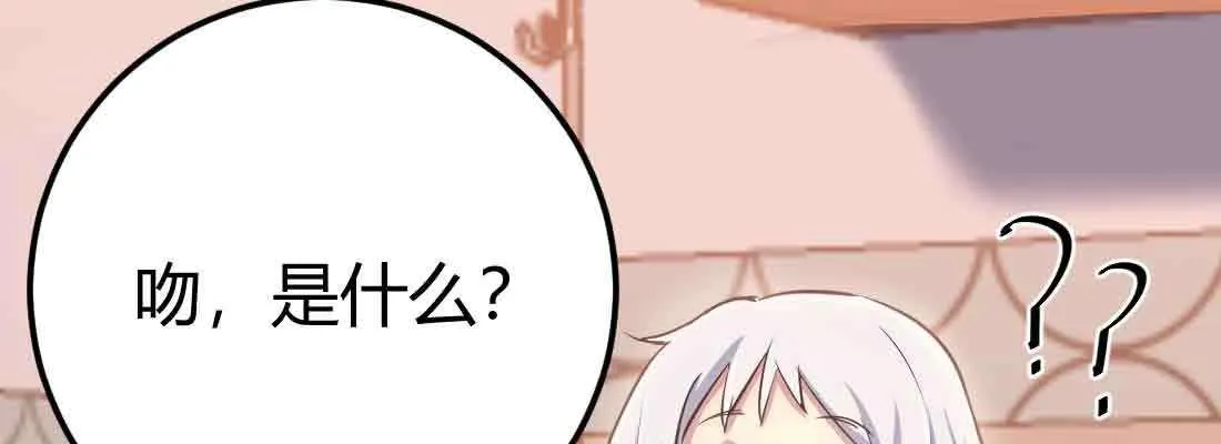 第38话 扎针 第3页