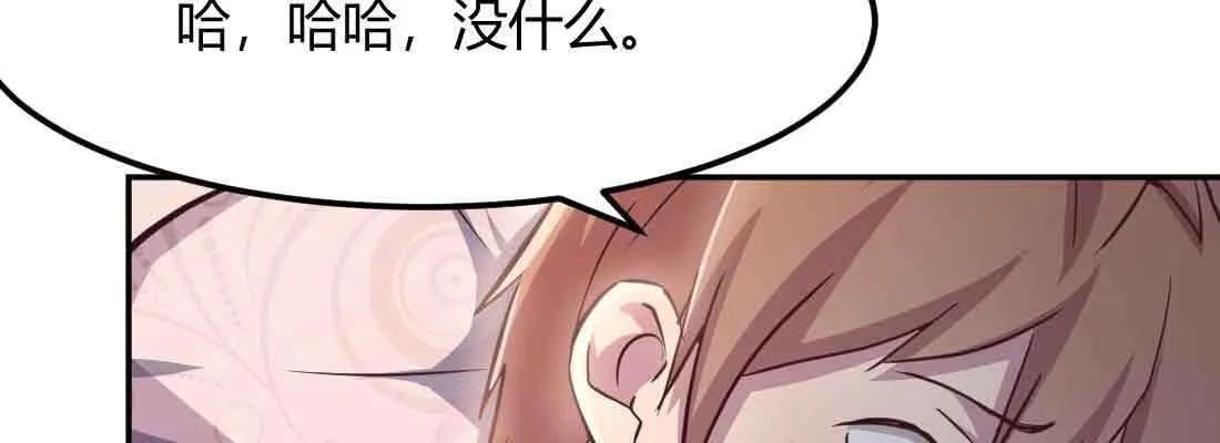 第38话 扎针 第8页
