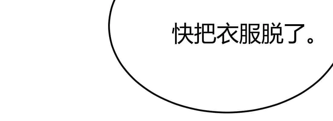 第38话 扎针 第20页