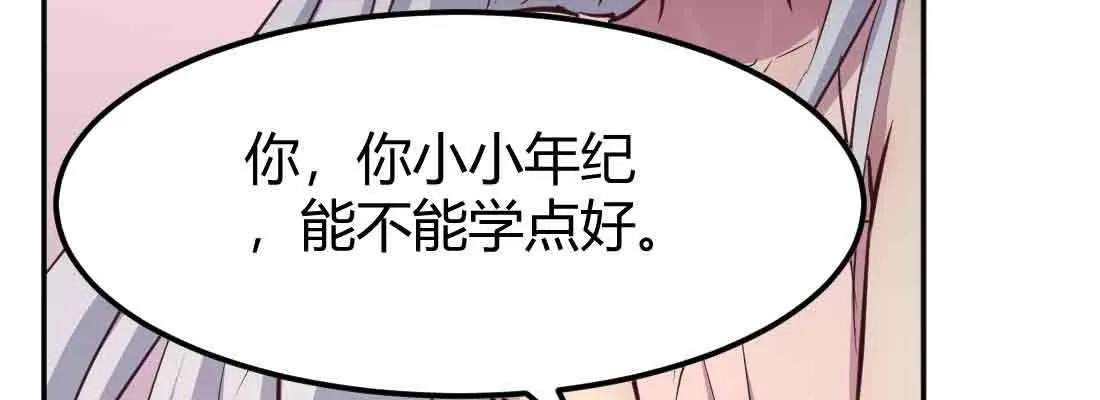第38话 扎针 第22页