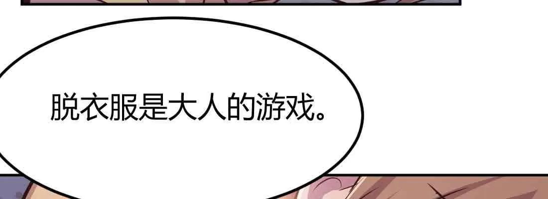 第38话 扎针 第25页