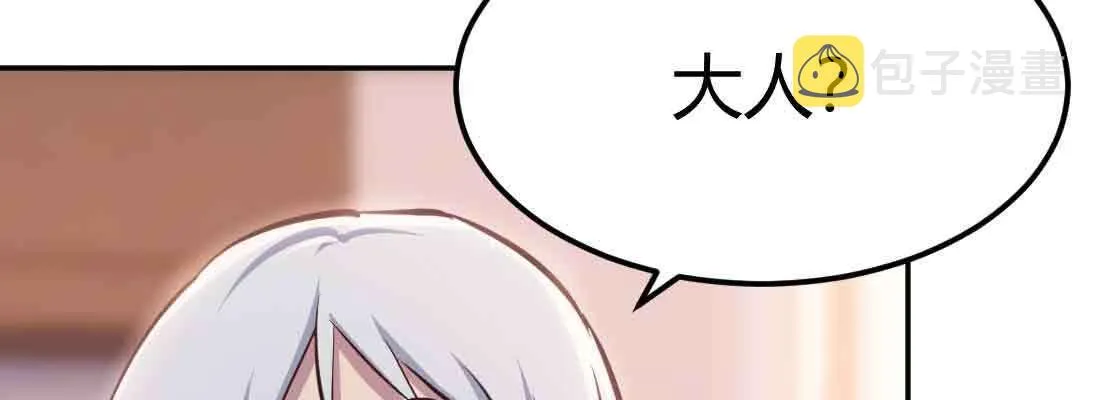 第38话 扎针 第28页