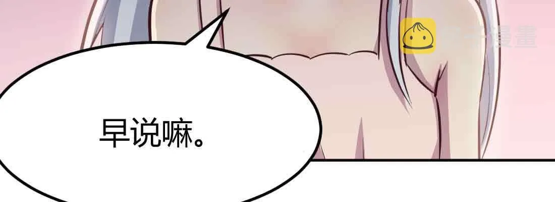 第38话 扎针 第32页