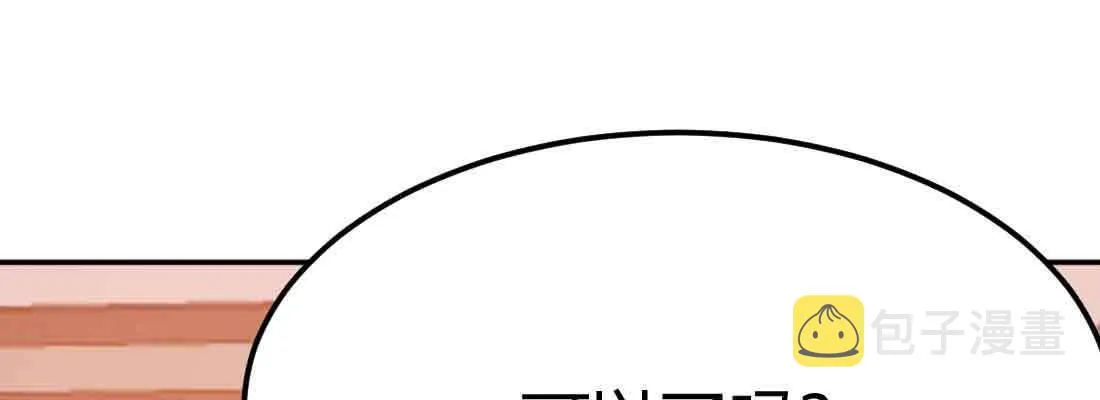第38话 扎针 第48页