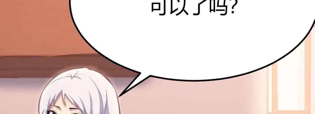 第38话 扎针 第49页