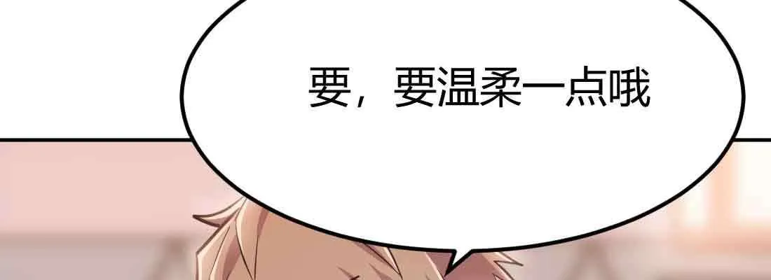第38话 扎针 第53页