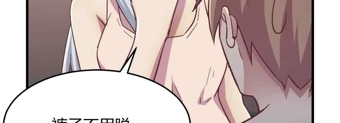 第38话 扎针 第67页