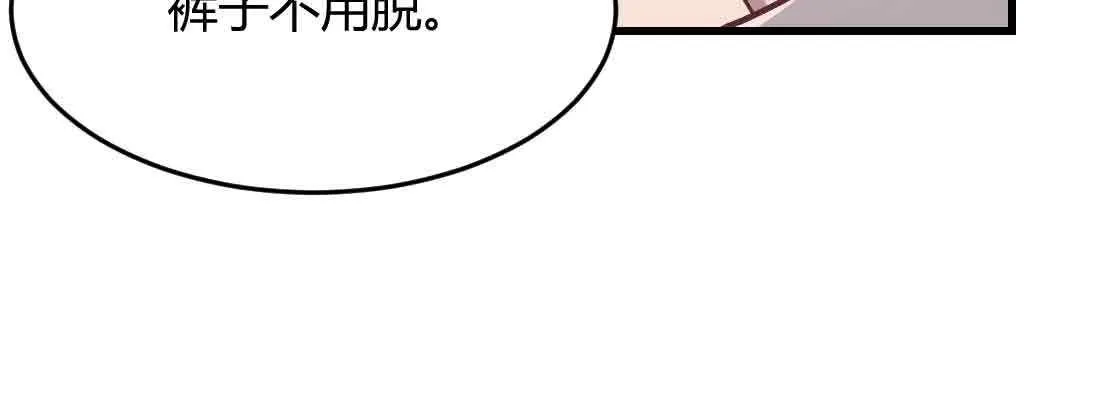 第38话 扎针 第68页