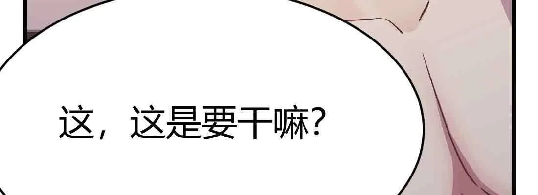 第38话 扎针 第78页