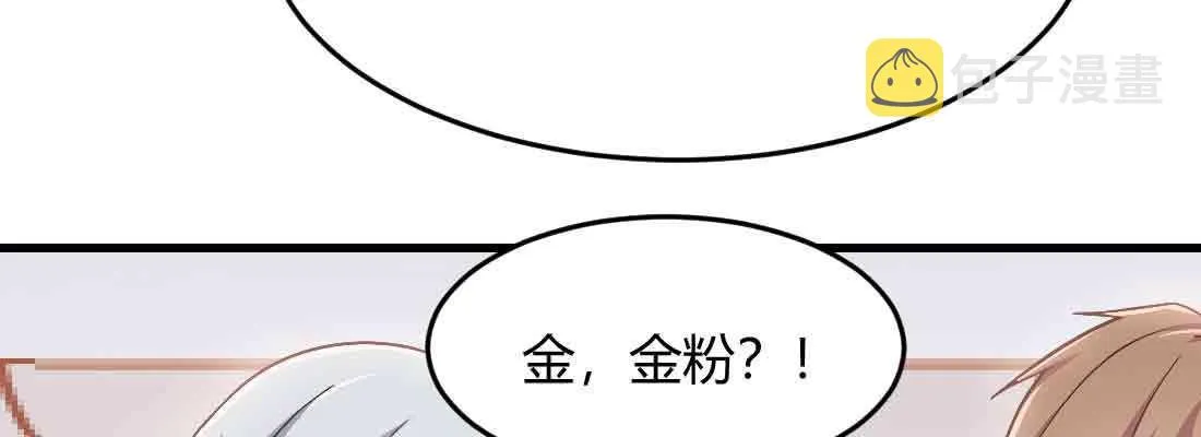 第38话 扎针 第93页
