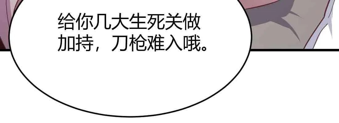 第38话 扎针 第97页