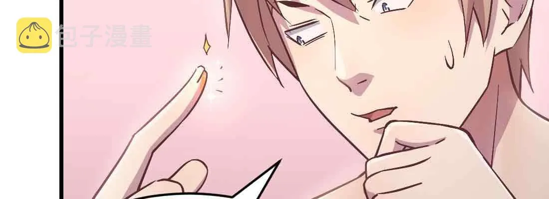 第38话 扎针 第99页