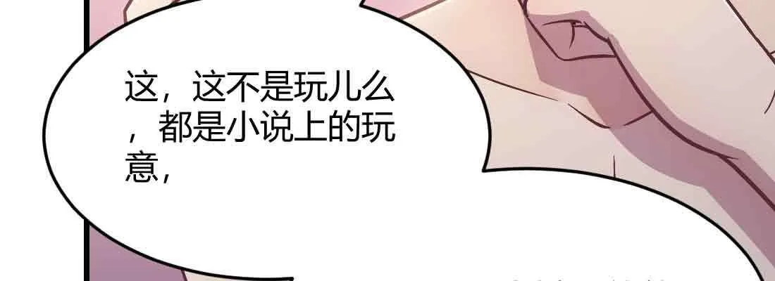 第38话 扎针 第100页
