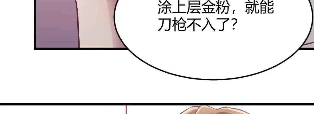 第38话 扎针 第101页