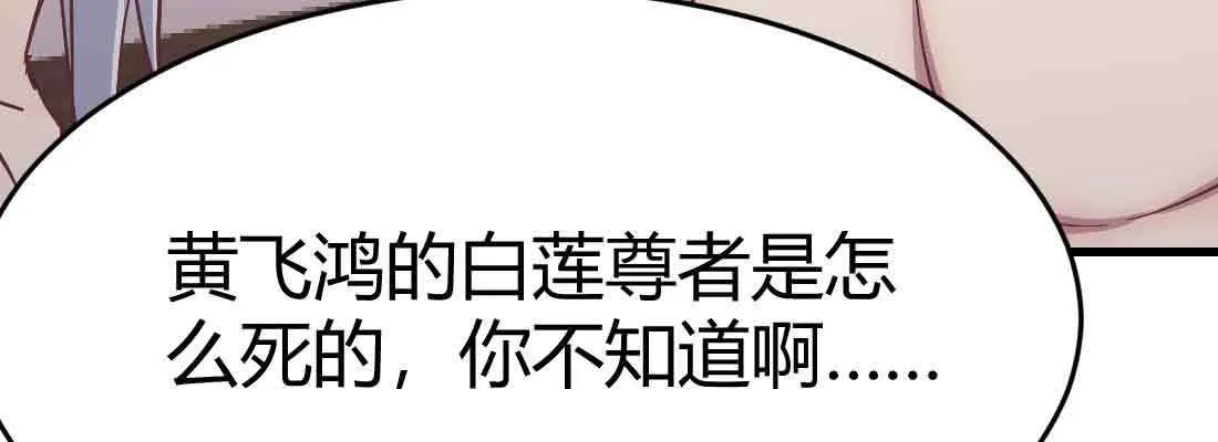 第38话 扎针 第104页