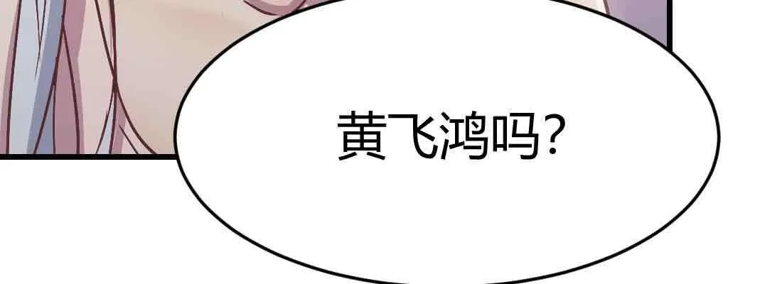 第38话 扎针 第108页