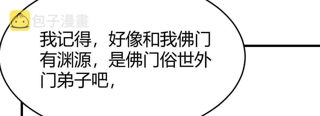 第38话 扎针 第111页