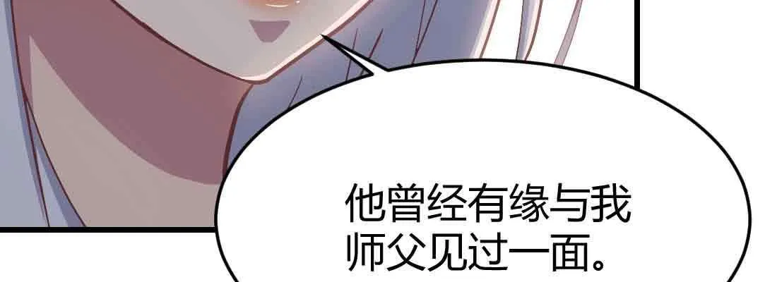 第38话 扎针 第119页