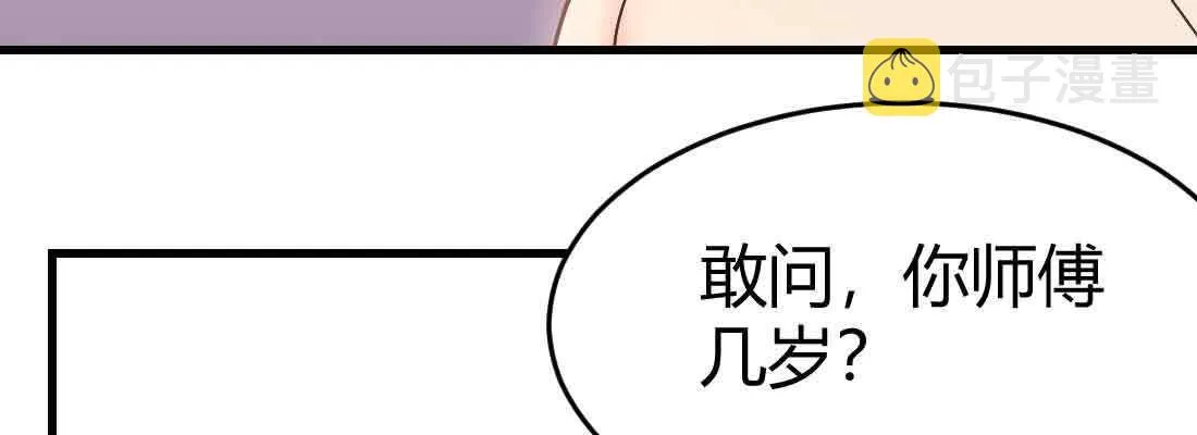 第38话 扎针 第123页