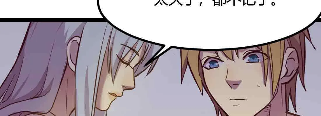 第38话 扎针 第130页