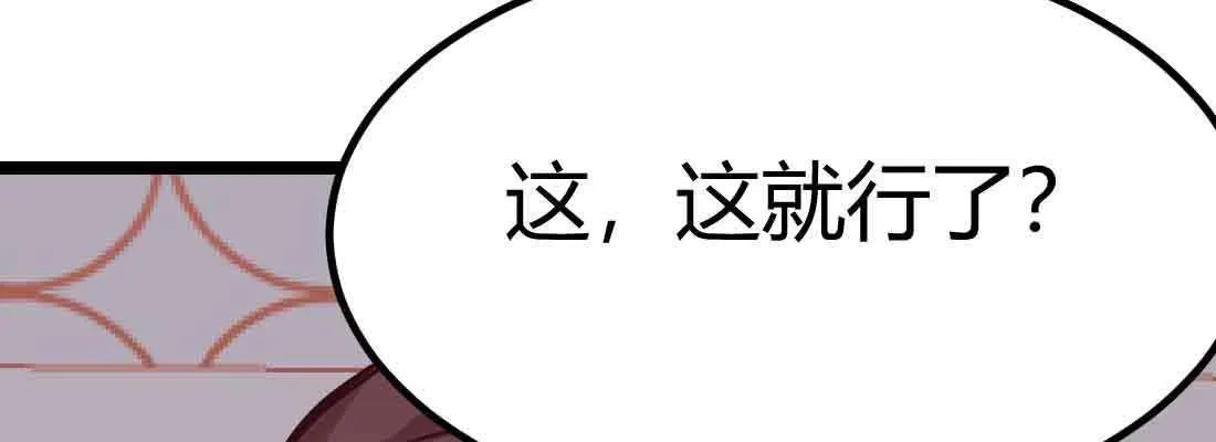 第38话 扎针 第138页