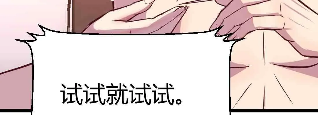 第38话 扎针 第149页