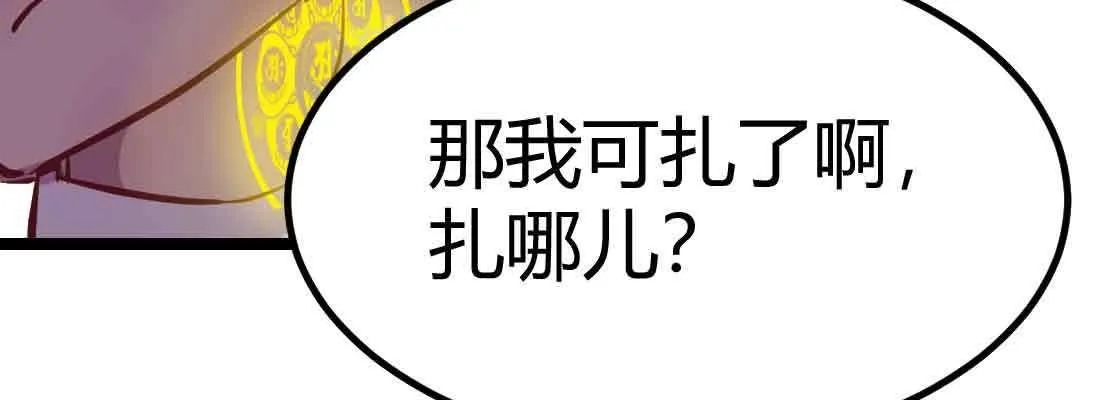 第38话 扎针 第153页