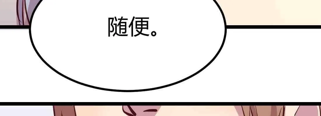 第38话 扎针 第157页