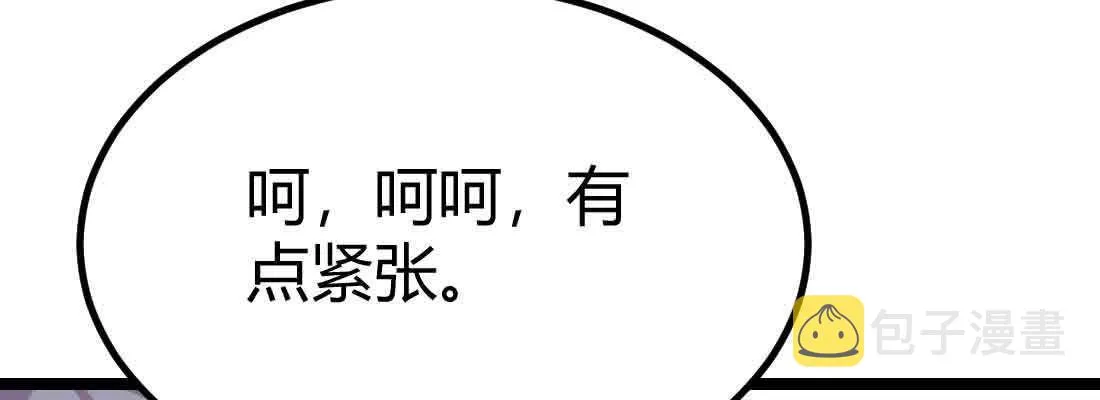 第38话 扎针 第167页