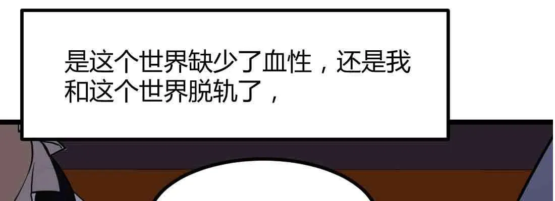 第38话 扎针 第182页