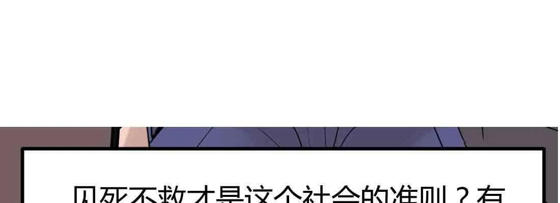第38话 扎针 第186页