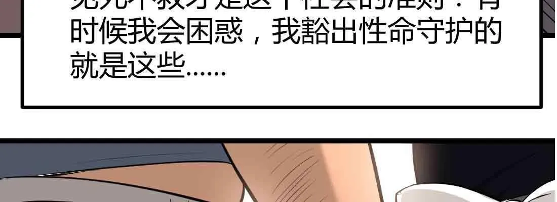 第38话 扎针 第187页
