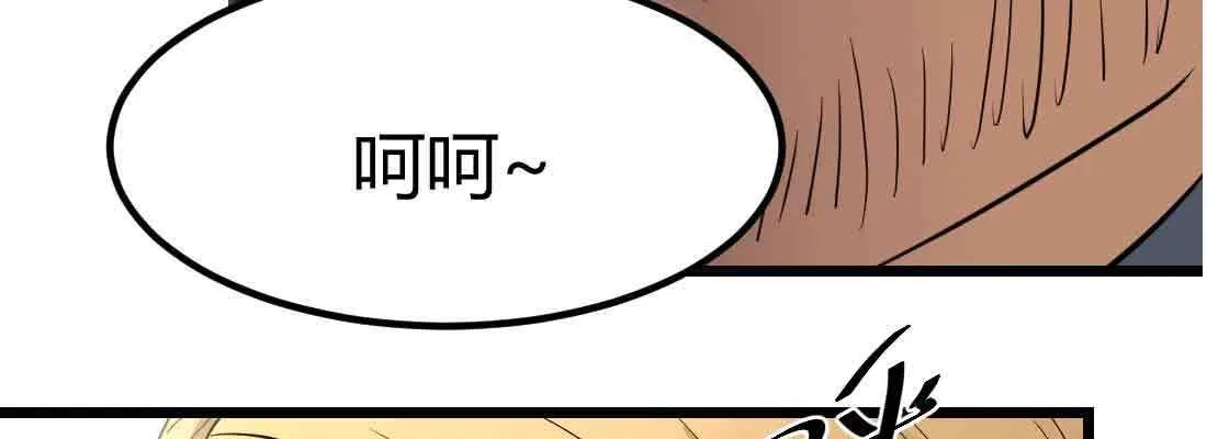 第38话 扎针 第193页