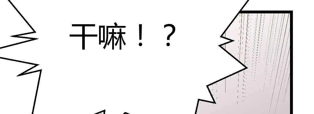 第38话 扎针 第206页