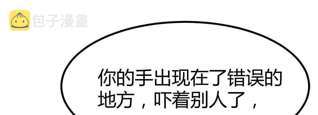 第38话 扎针 第212页