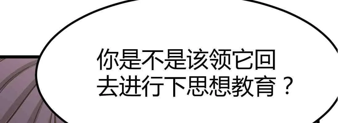 第38话 扎针 第216页