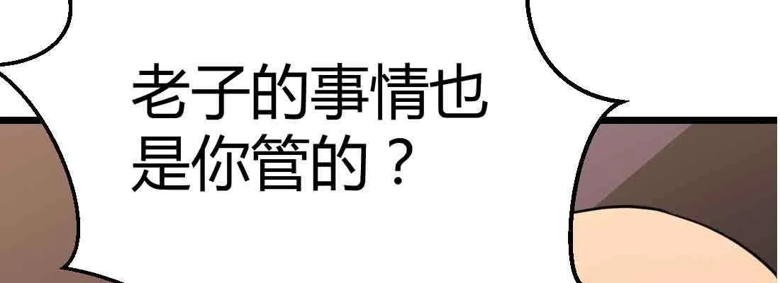 第38话 扎针 第227页