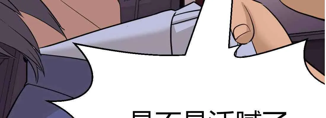 第38话 扎针 第231页