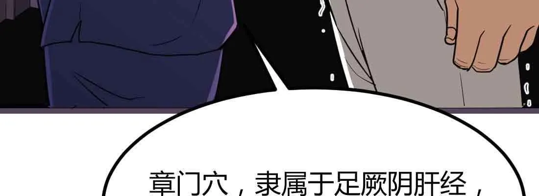 第38话 扎针 第245页