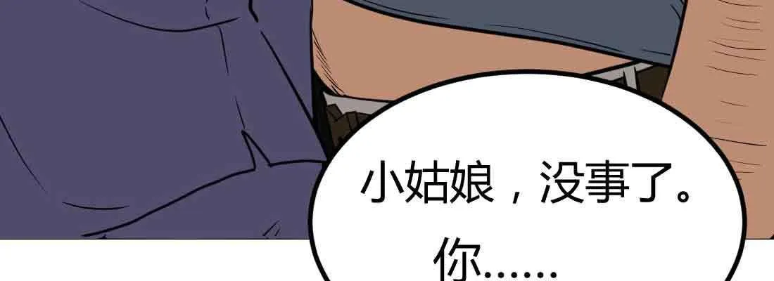 第38话 扎针 第252页