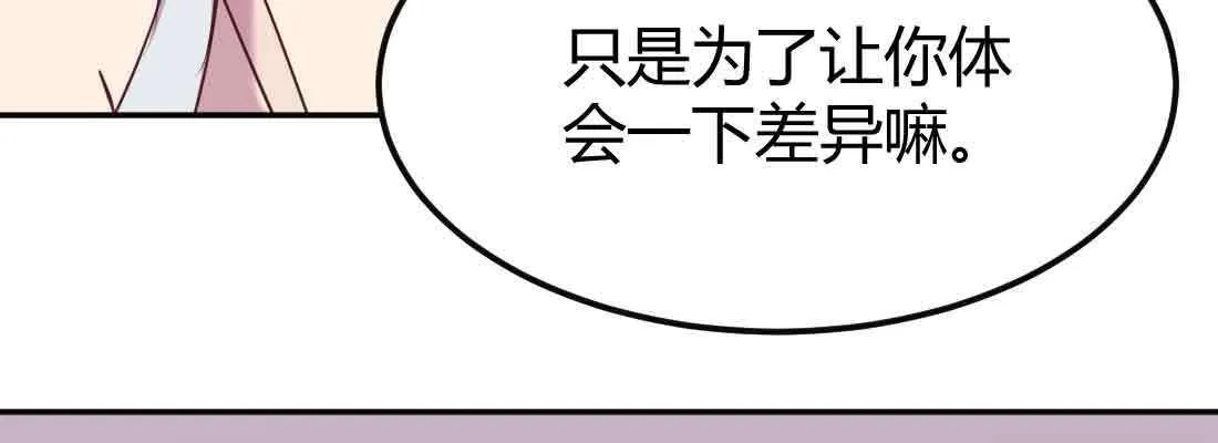 第39话 来日方长 第37页