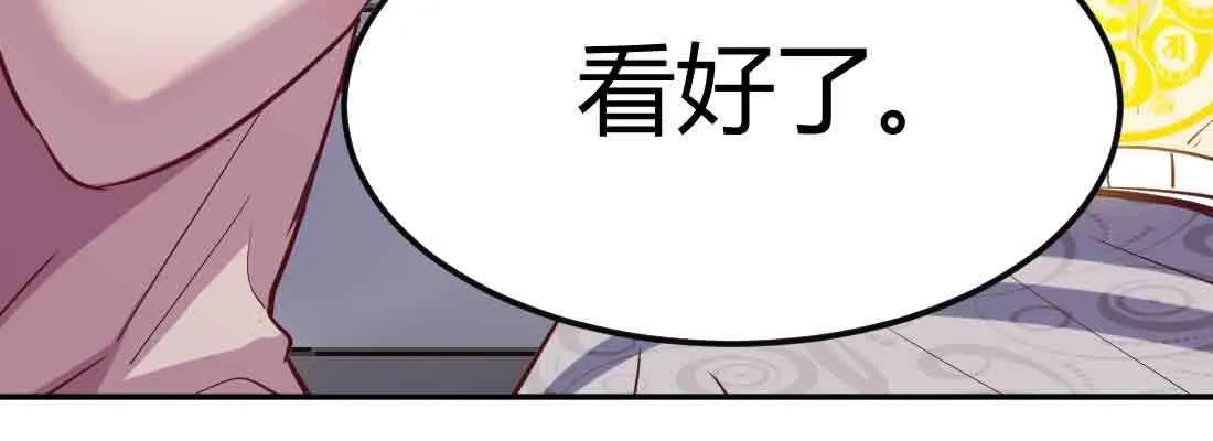 第39话 来日方长 第41页