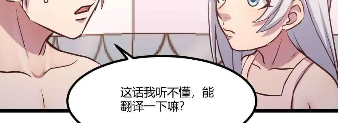第39话 来日方长 第66页