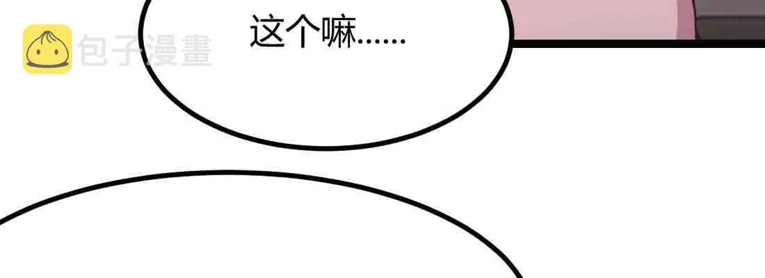 第39话 来日方长 第69页