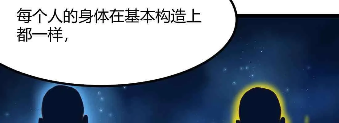 第39话 来日方长 第70页