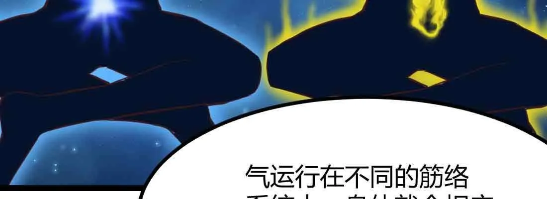 第39话 来日方长 第72页